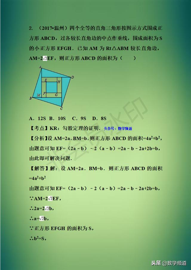 精华-初中数学八大题型点拨-（五）阅读材料题型