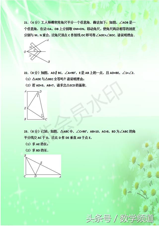 2018八年级上册数学期中考精心预测卷-抓紧收藏，提前窥探期中考