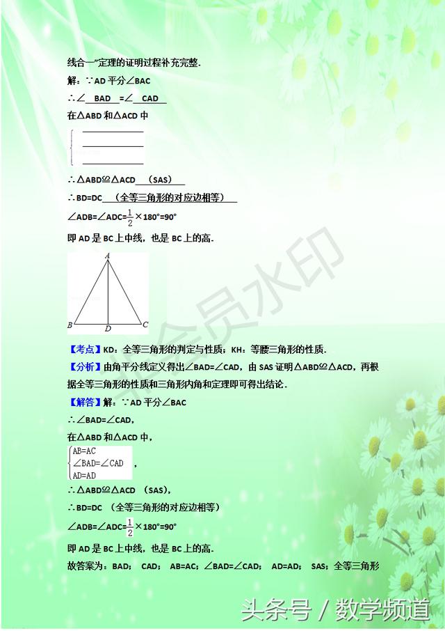 2018八年级上册数学期中考精心预测卷-抓紧收藏，提前窥探期中考