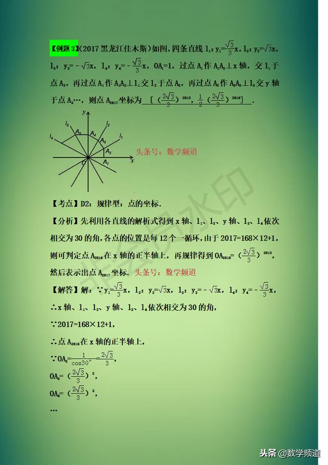 精华-初中数学八大题型点拨-（二）规律猜想问题