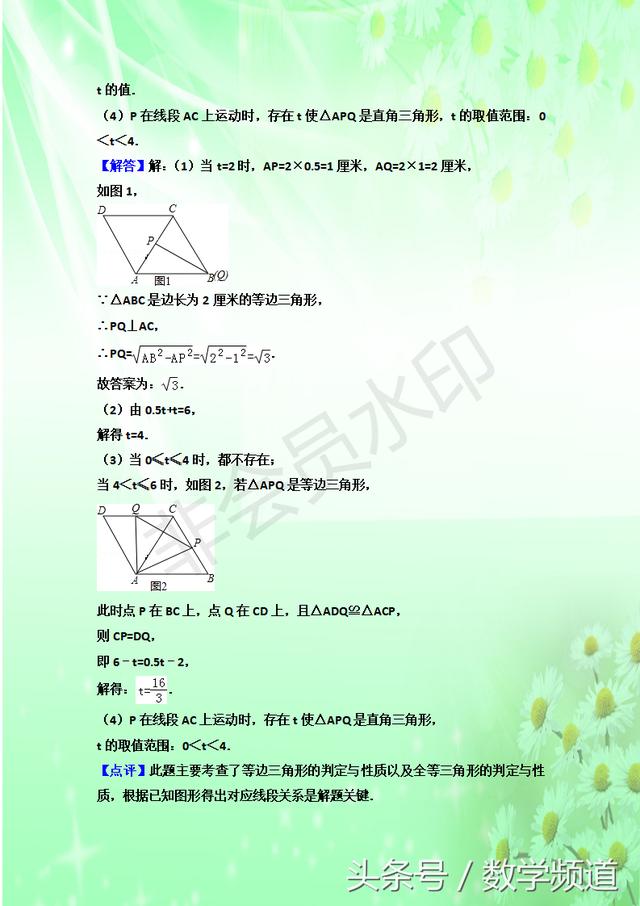 2018八年级上册数学期中考精心预测卷-抓紧收藏，提前窥探期中考