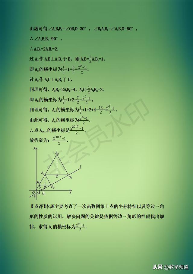 精华-初中数学八大题型点拨-（二）规律猜想问题