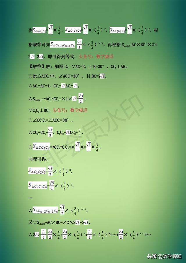 精华-初中数学八大题型点拨-（二）规律猜想问题