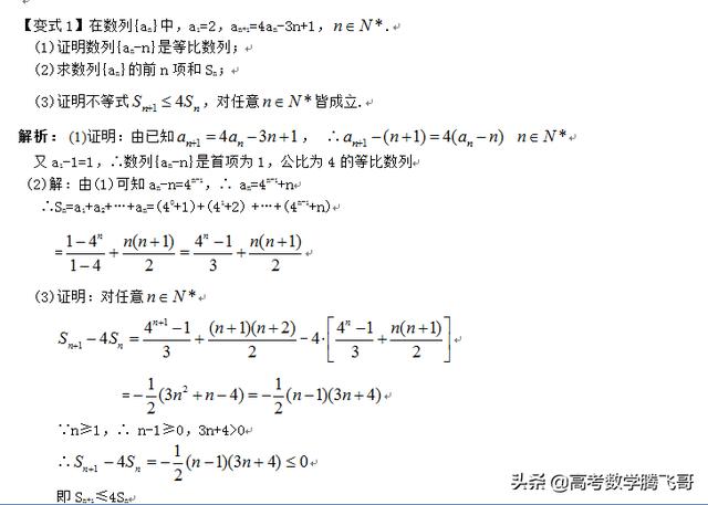 高考精讲知识点（28）：数列求和与综合应用