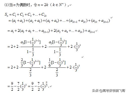 高考精讲知识点（28）：数列求和与综合应用