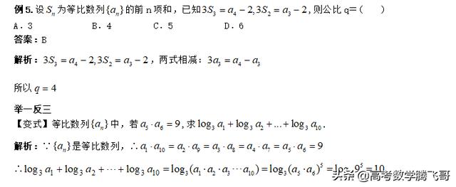 高考知识点精讲（27）：等差、等比数列的前n项和