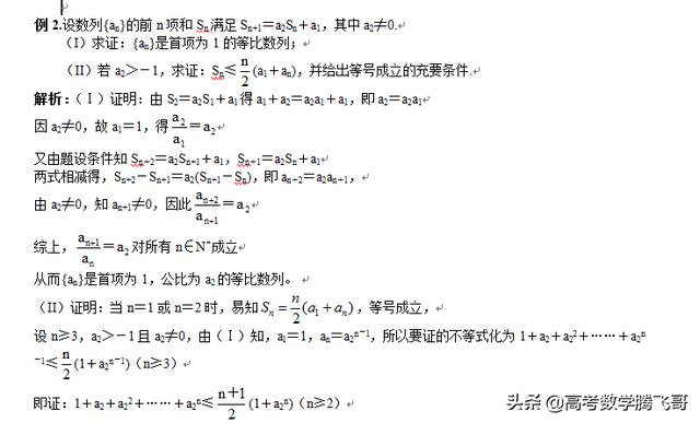 高考精讲知识点（28）：数列求和与综合应用