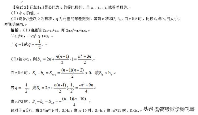 高考精讲知识点（28）：数列求和与综合应用