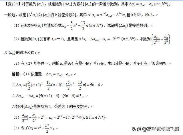 高考精讲知识点（28）：数列求和与综合应用