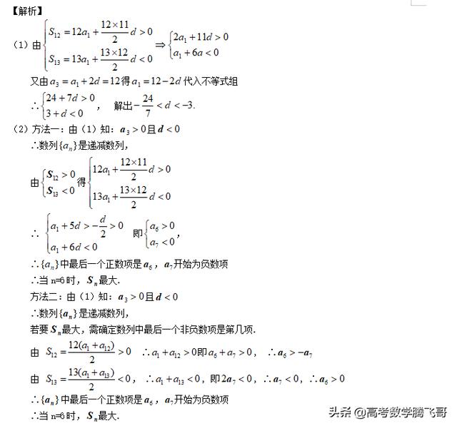 高考知识点精讲（27）：等差、等比数列的前n项和