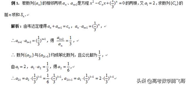 高考精讲知识点（28）：数列求和与综合应用