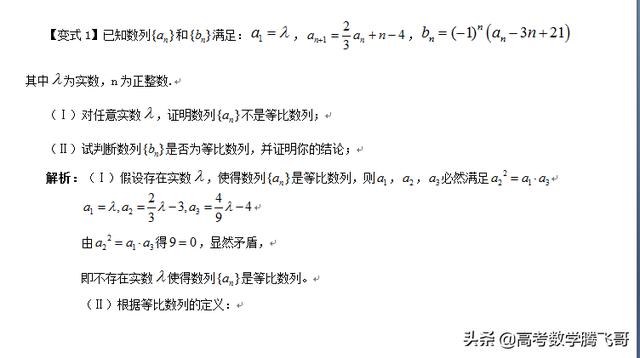 高考精讲知识点（28）：数列求和与综合应用