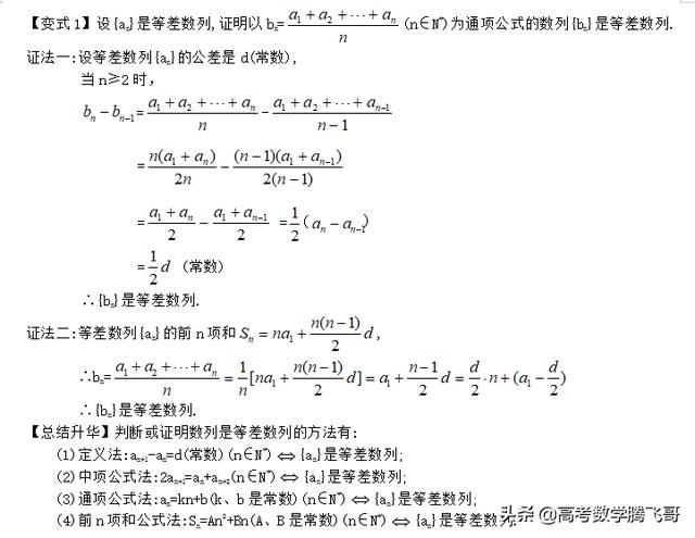 高考知识点精讲（27）：等差、等比数列的前n项和