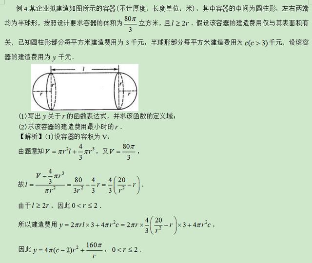 高考数学精讲知识点（11）：函数的极值和最值（基础）