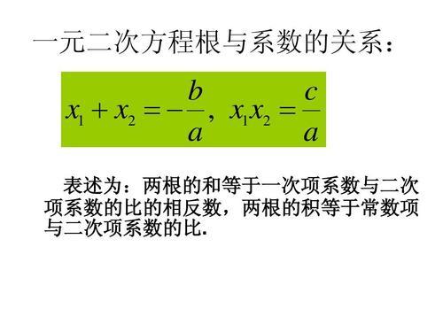 九年级数学必考题 一元二次方程根的判别式与韦达定理探究 初中数学 学习资料大全 免费学习资源下载