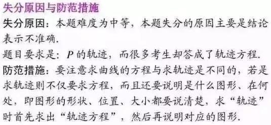 语数英3科答题规范！这些分你不该丢，期中考试前多看几遍！