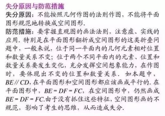 语数英3科答题规范！这些分你不该丢，期中考试前多看几遍！