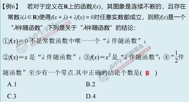 10种方法+30道经典题，让你高考数学「选择/填空」快速拿满分！