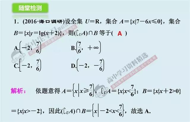 10种方法+30道经典题，让你高考数学「选择/填空」快速拿满分！