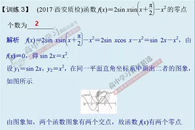 10种方法+30道经典题，让你高考数学「选择/填空」快速拿满分！