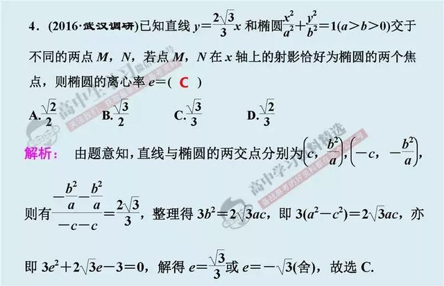 10种方法+30道经典题，让你高考数学「选择/填空」快速拿满分！