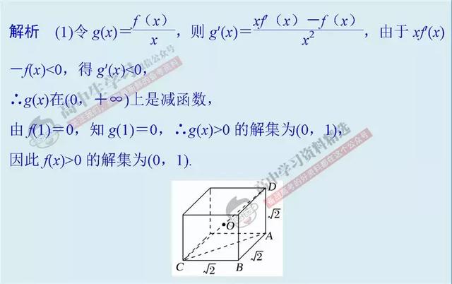 10种方法+30道经典题，让你高考数学「选择/填空」快速拿满分！