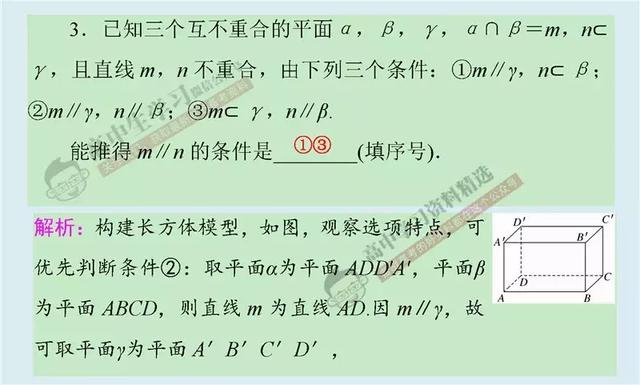 10种方法+30道经典题，让你高考数学「选择/填空」快速拿满分！