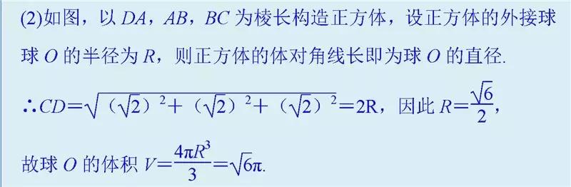 10种方法+30道经典题，让你高考数学「选择/填空」快速拿满分！