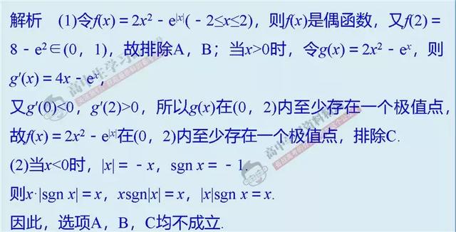 10种方法+30道经典题，让你高考数学「选择/填空」快速拿满分！