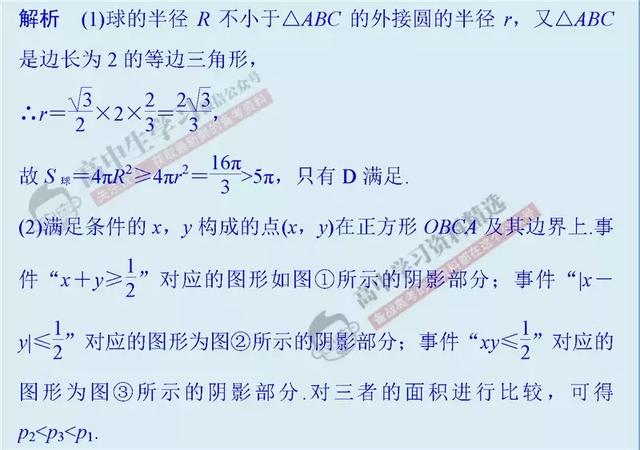 10种方法+30道经典题，让你高考数学「选择/填空」快速拿满分！