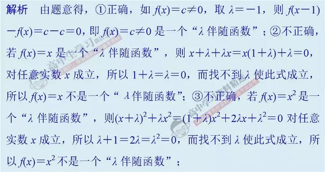 10种方法+30道经典题，让你高考数学「选择/填空」快速拿满分！