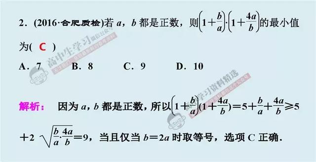 10种方法+30道经典题，让你高考数学「选择/填空」快速拿满分！