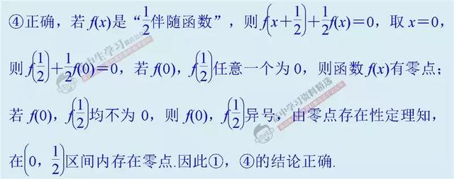 10种方法+30道经典题，让你高考数学「选择/填空」快速拿满分！