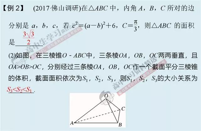 10种方法+30道经典题，让你高考数学「选择/填空」快速拿满分！