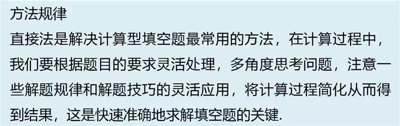 10种方法+30道经典题，让你高考数学「选择/填空」快速拿满分！