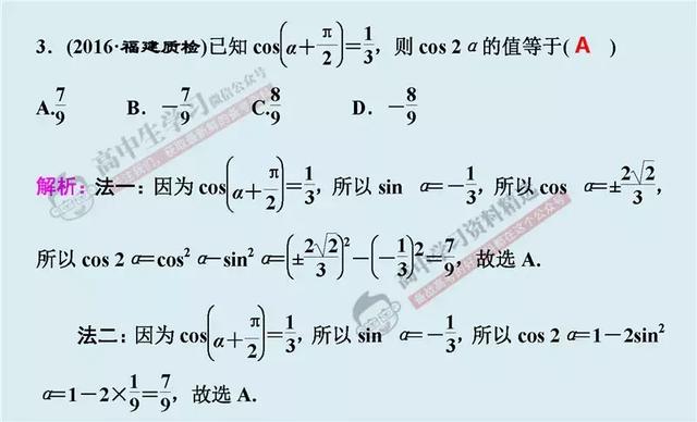 10种方法+30道经典题，让你高考数学「选择/填空」快速拿满分！