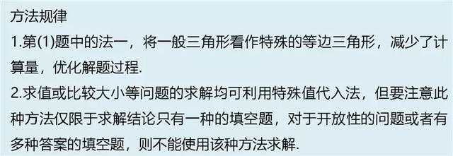 10种方法+30道经典题，让你高考数学「选择/填空」快速拿满分！