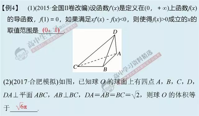 10种方法+30道经典题，让你高考数学「选择/填空」快速拿满分！