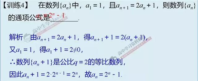 10种方法+30道经典题，让你高考数学「选择/填空」快速拿满分！