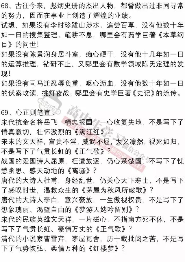 重磅推荐！用了这100段经典排比句，作文立马高大上