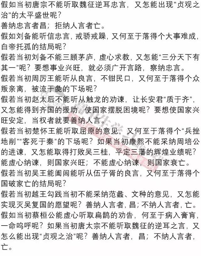 重磅推荐！用了这100段经典排比句，作文立马高大上