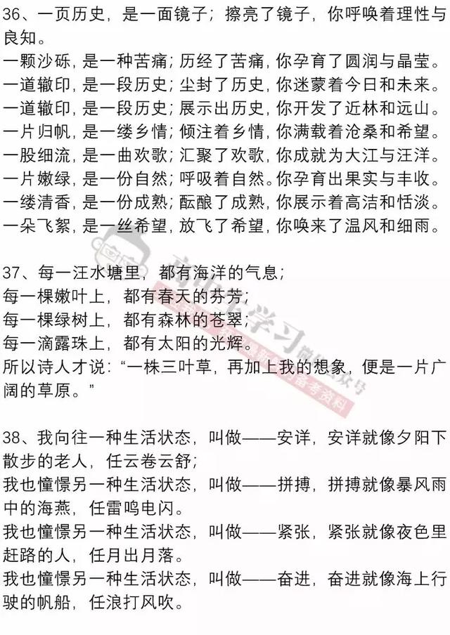 重磅推荐！用了这100段经典排比句，作文立马高大上