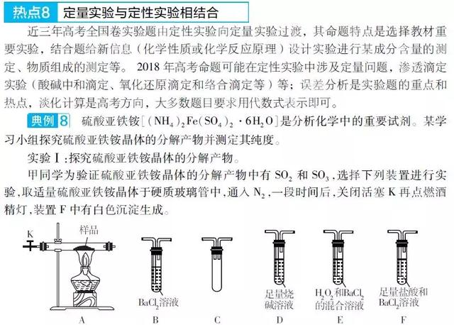 高中「物化生」必考题型&解题模板，让你答题准确率猛窜！