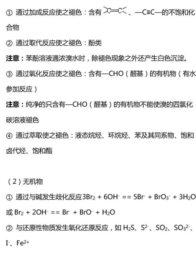 高考有机化学基础知识点大汇总，快收走！