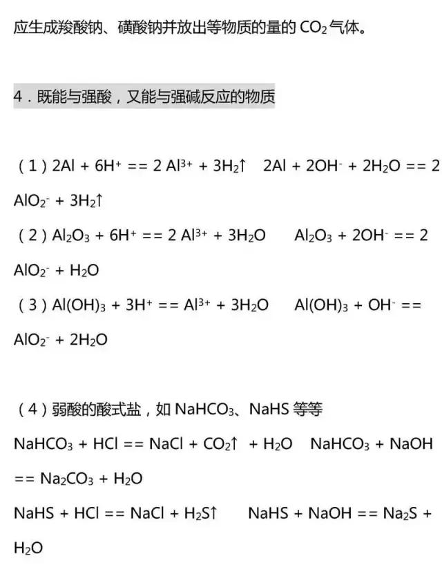 高考有机化学基础知识点大汇总，快收走！