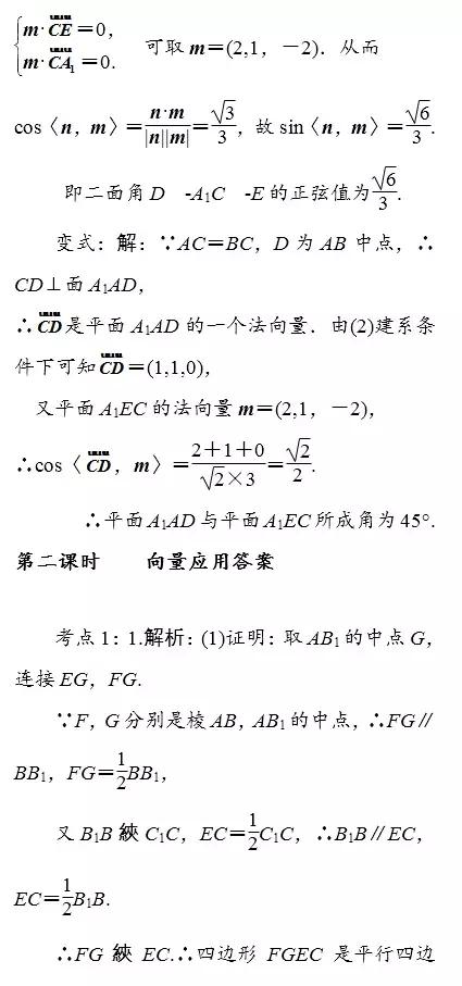 高考数学空间向量解立体几何必考考点，你掌握了吗？