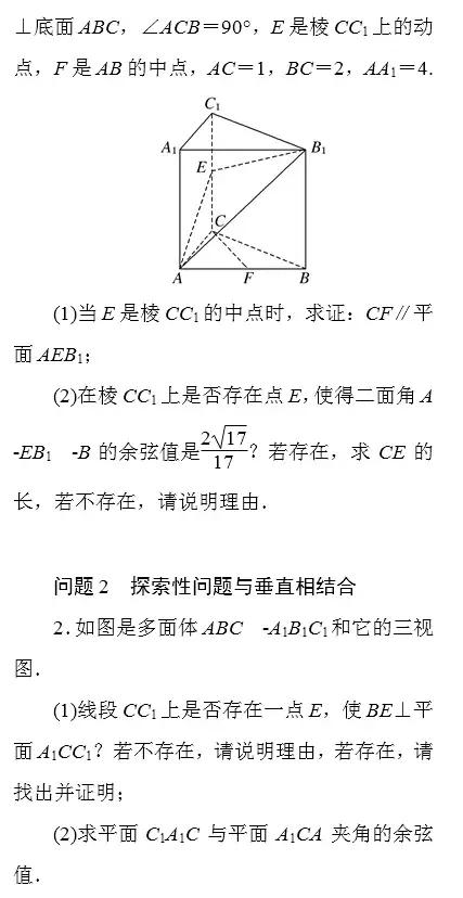 高考数学空间向量解立体几何必考考点，你掌握了吗？