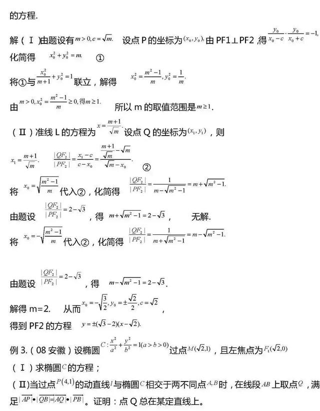 高考数学压轴题常考20组题型全汇总，这些都会考到！