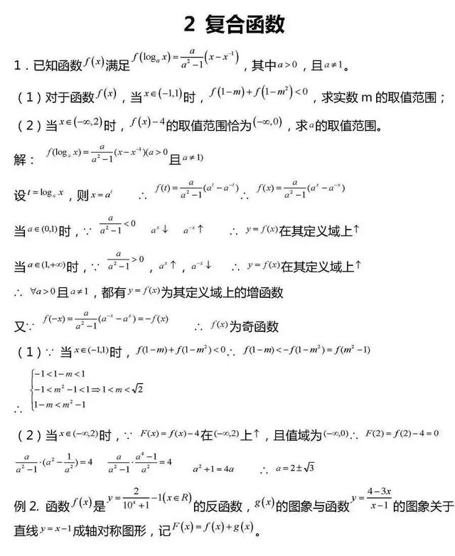 高考数学压轴题常考20组题型全汇总，这些都会考到！