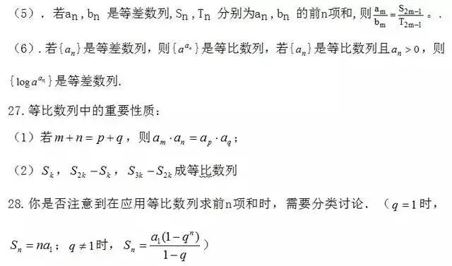 高考数学容易挖坑的知识点，全在这里了，考前再排查一遍！